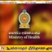 பண மோசடி தொடர்பில் சுகாதார அமைச்சு விடுத்துள்ள எச்சரிக்கை