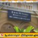 சட்டக்கல்லூரி பொது நுழைவுப் பரீட்சையும் ஒத்திவைப்பு