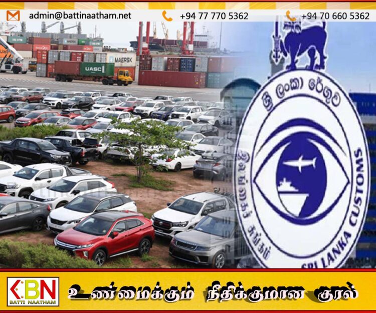 சுங்கப்பிரிவினரால் கைப்பற்றப்பட்ட வாகனங்கள் செயலிழக்கும் அபாயம்