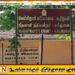அம்பாறை நீதவான் நீதிமன்றத்திலிருந்த சான்றுப் பொருட்களான தங்க ஆபரணங்கள் மாயம்