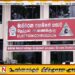 பொதுத்தேர்தல் தொடர்பில் இதுவரை 1,794 முறைப்பாடுகள்