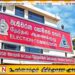 தேர்தல் விதிமுறைகளை மீறும் அரச அதிகாரிகள்; அனுப்பிவைக்கப்பட்டுள்ள கடிதம்