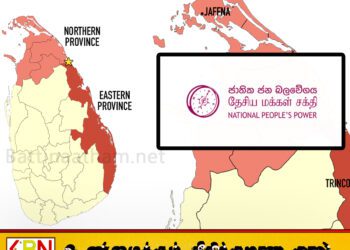 தேசிய மக்கள் சக்தியின் முழு உருவம் இதுதான்; அனைவருமே தமிழ் தேசியத்திற்கு எதிரானவர்கள்