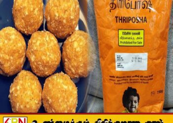 திரிபோஷா நிறுவனத்தை மூடுவதற்கு அரசு எடுத்துள்ள தீர்மானம்; முன்வைக்கப்பட்டுள்ள குற்றச்சாட்டு!