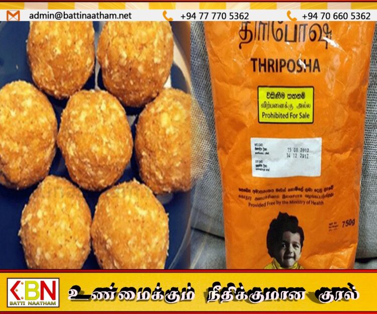 திரிபோஷா நிறுவனத்தை மூடுவதற்கு அரசு எடுத்துள்ள தீர்மானம்; முன்வைக்கப்பட்டுள்ள குற்றச்சாட்டு!