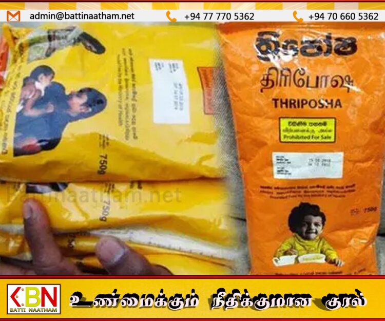 திரிபோஷா விவகாரம் தொடர்பில் நிதியமைச்சு அறிவிப்பு