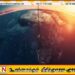 உலக அழிவின் முதல் அறிகுறி