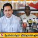 வியாழேந்திரனின் தீர்மானத்தை வரவேற்கும் துரைரெட்ணம்