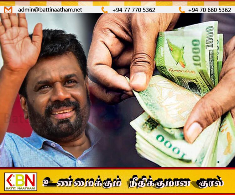 மக்களின் கணக்கில் வரவு வைக்கப்பட்டுள்ள 200 மில்லியன் ரூபா பணம்