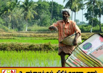 23 மாவட்டங்களுக்கு உர மானியம் வழங்கப்பட்டது