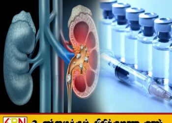 சிறுநீரக மற்றும் நீரிழிவு நோயாளிகளுக்கு பயன்படுத்தப்படும் ஊசிகளுக்கு தட்டுப்பாடு