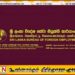 1 இலட்சத்தில் இருந்து 75,000 ரூபாவாக குறைவடையும் விமான டிக்கெட் கட்டணம்