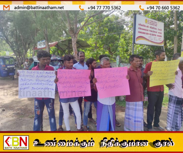 வாகரையில் மின்சார சபைக்கு எதிராக மக்கள் ஆர்ப்பாட்டம்