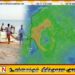 காற்றழுத்த தாழ்வு மண்டலம் உருவாகும் வாய்ப்பு; வடக்கு-கிழக்கு மீனவர்களுக்கு விடுக்கப்பட்டுள்ள எச்சரிக்கை!