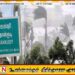 தொடரும் சீரற்ற வானிலை; வீடுகளை விட்டு வெளியேறியுள்ள 161 குடும்பங்கள்