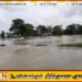 வயல் நிலங்கள் சேதமடைந்துள்ள விவசாயிகளுக்கு இழப்பீடு வழங்க தீர்மானம்