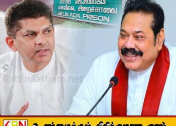 லொஹான் ரத்வத்தவை சந்திக்க வெலிக்கடை சிறைச்சாலைக்கு சென்றார் மஹிந்த ராஜபக்ச