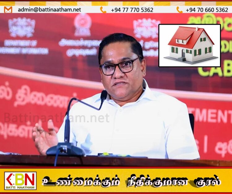 குறைந்த வருமானம் பெறும் குடும்பங்களுக்கு வீடு; அரசு அறிவிப்பு