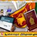 வீசா இன்றி நாட்டில் தங்கியிருந்து பணிபுரியும் வெளிநாட்டவர்கள் தொடர்பில் அதிரடி தீர்மானம்