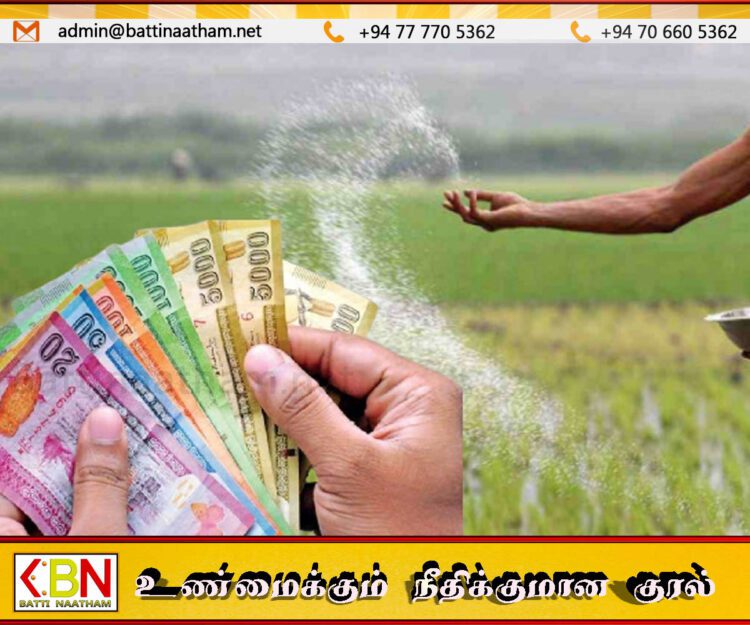 விவசாயிகளுக்கு மகிழ்ச்சியான செய்தி; வங்கிக்கணக்குகளுக்கு வரவுள்ள உரமானியம்
