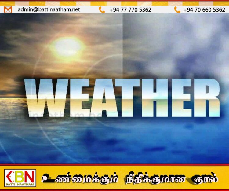 இன்றைய வானிலை