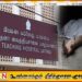 யாழ் போதனா வைத்தியசாலையில் அடையாளம் காணப்படாத சடலம்
