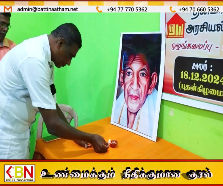 இலங்கை தமிழரசுக் கட்சியின் 75 ஆவது ஆண்டு நிறைவு முன்னிட்டு பல்வேறு நிகழ்வுகள்