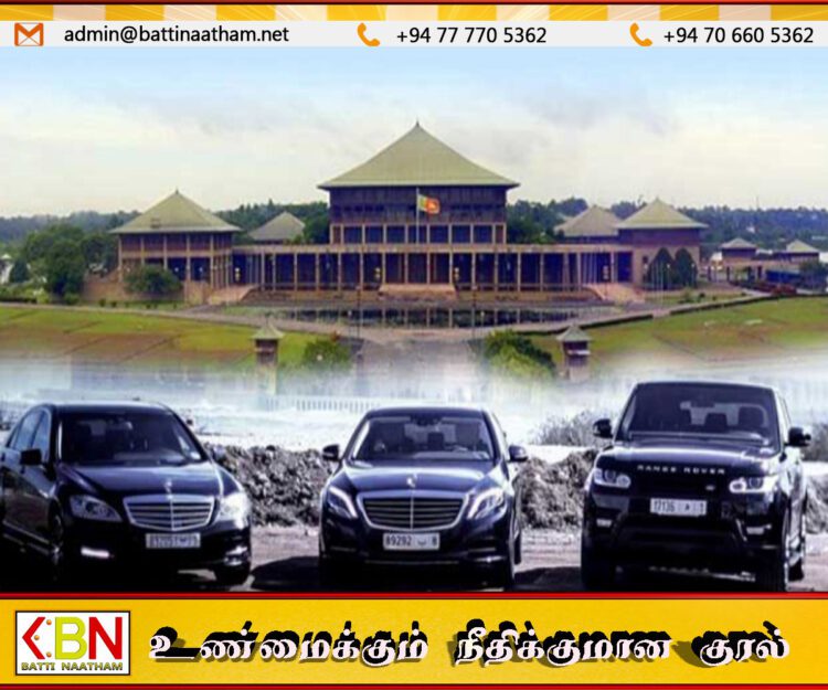 நாடாளுமன்ற உறுப்பினர்களுக்கு வரி இன்றி வாகனங்களை இறக்குமதி செய்ய அனுமதி இல்லை
