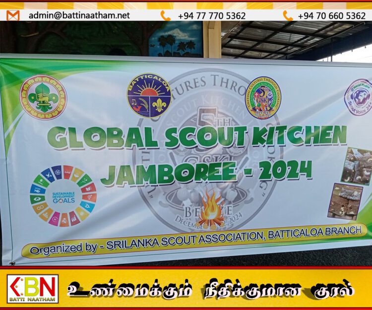 மட்டக்களப்பில் முதற் தடவையாக கிச்சன் ஜம்போரி நிகழ்வு