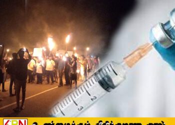 காலாவதியான தடுப்பூசி செலுத்தப்பட்ட மாணவர்கள் வைத்தியசாலையில் அனுமதி; தீப்பந்தம் ஏந்தி போராட்டம்