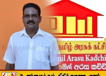 எவரையும் நீக்க முடிவில்லை- நானே தமிழரசுக் கட்சியின் பேச்சாளர்; சிறிநேசன்