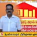 எவரையும் நீக்க முடிவில்லை- நானே தமிழரசுக் கட்சியின் பேச்சாளர்; சிறிநேசன்