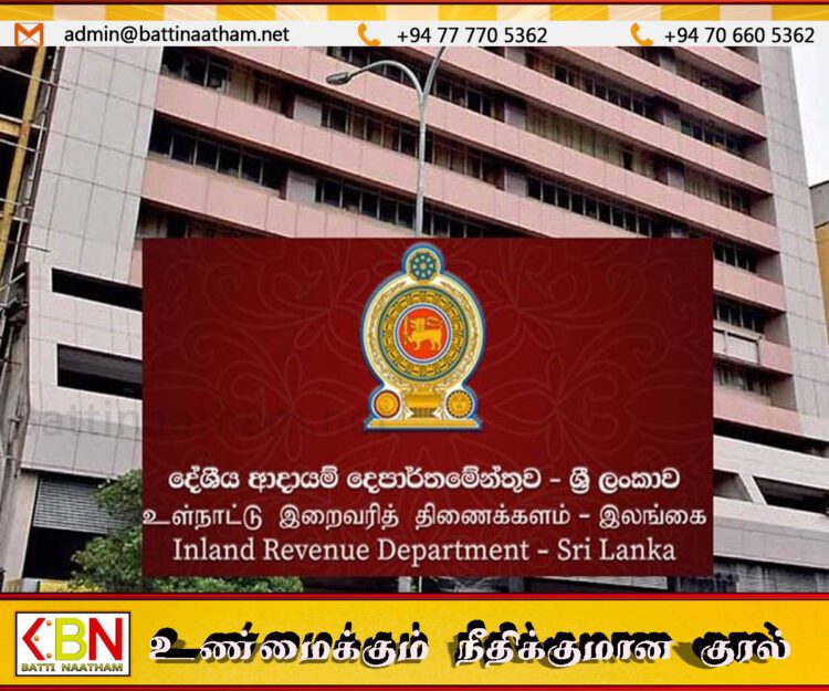 உள்நாட்டு இறைவரித் திணைக்களத்தின் அறிவிப்பு