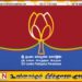 மகிந்த ராஜபக்சவுக்கு 100 அல்ல 1000 இராணுவத்தினரை பாதுகாப்புக்கு அமர்த்தினாலும் தவறில்லை;பொதுஜன பெரமுன