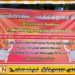தமிழீழ விடுதலைப் புலிகளின் தலைவர் பிறந்த ஊர் என்பதால் புனரமைக்கப்படாத வீதி; வல்வெட்டித்துறை தமிழர்கள் போராட்டம்