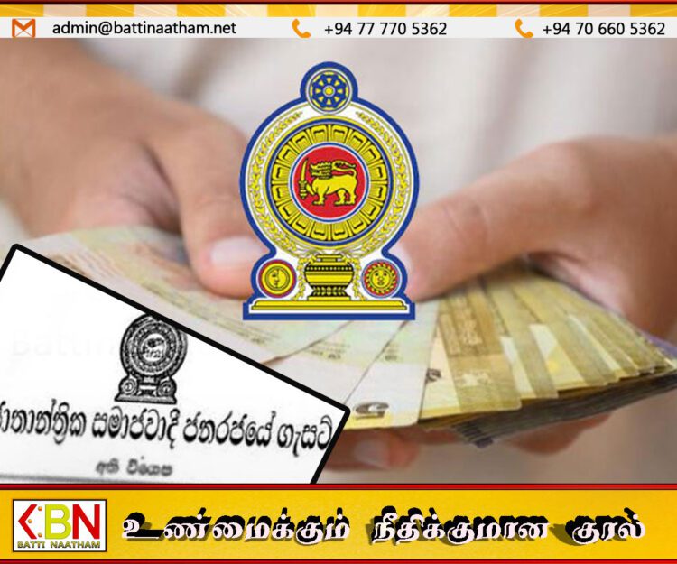 திருத்தம் செய்யப்பட்ட அஸ்வெசும கொடுப்பனவு தொடர்பில் வர்த்தமானி வெளியீடு