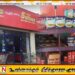 கூட்டுறவு விற்பனை நிலையங்களை நவீனமயப்படுத்த நடவடிக்கை