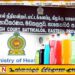 மட்டக்களப்பில் மனித பாவனைக்கு உதவாத மென்பான போத்தல்கள்; தேடி அகற்றுமாறு உத்தரவு