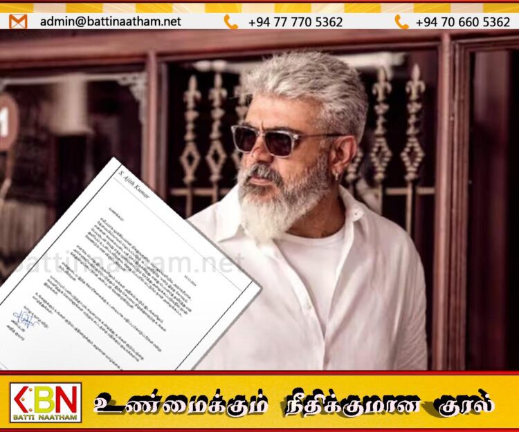 “கடவுளே அஜித்தே”; கவலை அளிப்பதாக நடிகர் அஜித் அறிக்கை