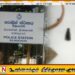 கிளிநொச்சி பொலிஸ் பிரிவில் பழங்கால பொருட்களுக்காக அகழ்வு பணி மேற்கொண்டவர்கள் கைது
