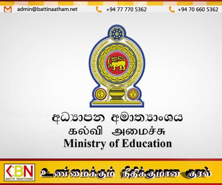 முதலாம் தர வகுப்பு மாணவர்களுக்கு 30ஆம் திகதி பாடசாலை ஆரம்பம்; கல்வி அமைச்சு