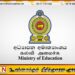 முதலாம் தர வகுப்பு மாணவர்களுக்கு 30ஆம் திகதி பாடசாலை ஆரம்பம்; கல்வி அமைச்சு
