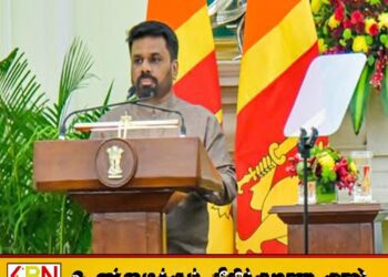 இந்திய விஜயத்தில் ஜனாதிபதி அநுர ஆற்றிய உரை