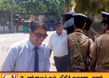 பொலிஸ் உத்தியோகத்தர்களையும் தன்னை சேர் என்று அழைக்குமாறு கூறும் அர்ச்சுனா?