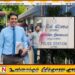 அர்ச்சுனாவுக்கு எதிராக யாழ் பொலிஸ் நிலையத்தில் முறைப்பாடு