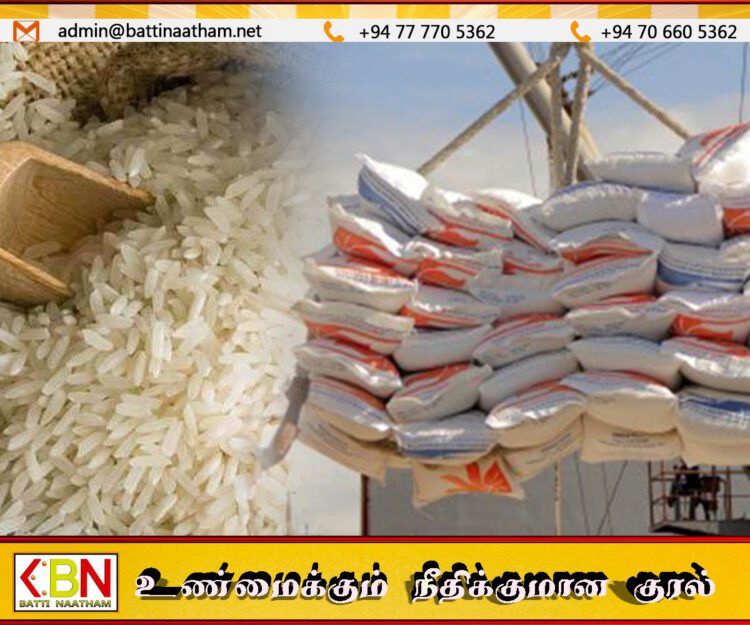 அரிசி இறக்குமதிக்கு வழங்கப்பட்ட கால அவகாசம் நாளையுடன் நிறைவு