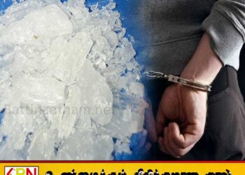மூதூர் பொலிஸ் பிரிவில் போதைப் பொருளுடன் ஒருவர் கைது