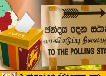 சட்ட திருத்தம் மேற்கொள்ளப்பட்டாலே உள்ளூராட்சி சபைத் தேர்தல் நடக்கும்; தேர்தல்கள் ஆணைக்குழுவின் தலைவர்