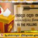 சட்ட திருத்தம் மேற்கொள்ளப்பட்டாலே உள்ளூராட்சி சபைத் தேர்தல் நடக்கும்; தேர்தல்கள் ஆணைக்குழுவின் தலைவர்