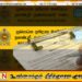 பாடசாலை மாணவர்களுக்கு 6,000 ரூபா உதவித்தொகை